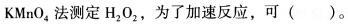 专业基础知识（给排水）,押题密卷,2022年注册公用设备工程师（给水排水）《专业基础知识》押题密卷2