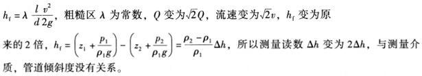 专业基础知识（给排水）,押题密卷,2022年注册公用设备工程师（给水排水）《专业基础知识》押题密卷2