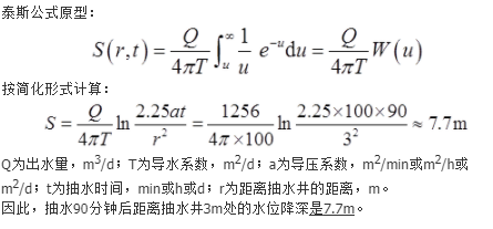 专业基础知识（给排水）,历年真题,2021年注册公用设备工程师（给排水）《专业基础》真题