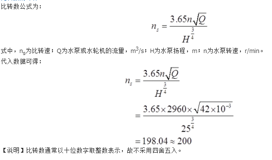 专业基础知识（给排水）,历年真题,2021年注册公用设备工程师（给排水）《专业基础》真题