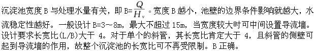 专业知识（给排水）,章节练习,专业知识（给排水）
