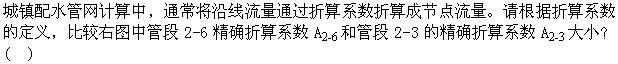 专业知识（给排水）,章节练习,给排水工程