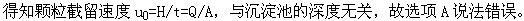 专业知识（给排水）,章节练习,专业知识（给排水）