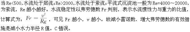 专业知识（给排水）,章节练习,专业知识（给排水）