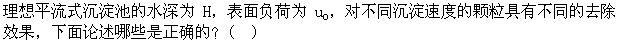 专业知识（给排水）,章节练习,专业知识（给排水）