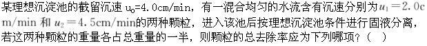 专业知识（给排水）,章节练习,给排水工程