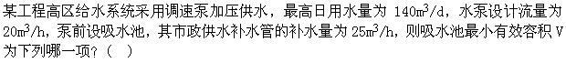 专业知识（给排水）,章节练习,公用设备工程师《专业知识》（给排水）建筑给水排水工程