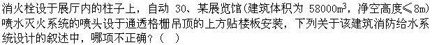 专业知识（给排水）,章节练习,建筑给水排水工程