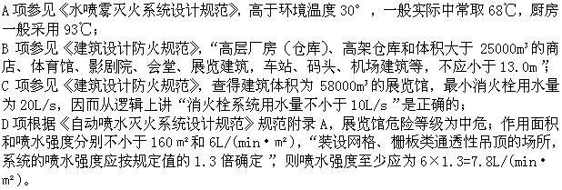 专业知识（给排水）,章节练习,建筑给水排水工程