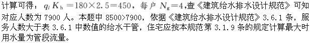 专业知识（给排水）,章节练习,建筑给水排水工程