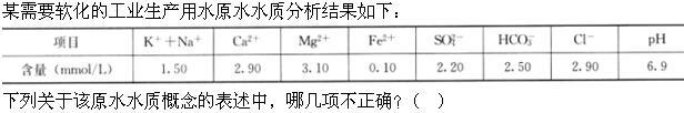 建筑结构与设备,章节练习,建筑给水工程