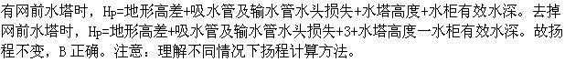 专业知识（给排水）,章节练习,基础复习,给水工程试用