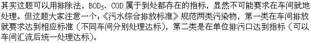 专业知识（给排水）,章节练习,专业知识（给排水）