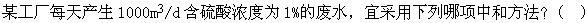 专业知识（给排水）,章节练习,排水工程（专业知识）