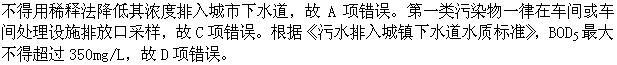 专业知识（给排水）,章节练习,基础复习,排水工程