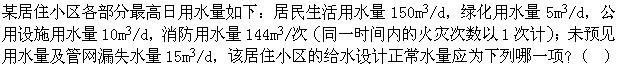 专业知识（给排水）,章节练习,公用设备工程师《专业知识》（给排水）建筑给水排水工程