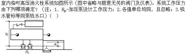 专业知识（给排水）,章节练习,公用设备工程师《专业知识》（给排水）建筑给水排水工程