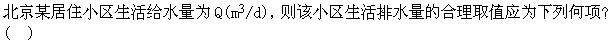 专业知识（给排水）,章节练习,公用设备工程师《专业知识》（给排水）建筑给水排水工程