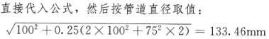 专业知识（给排水）,章节练习,建筑给水排水工程（专业知识）