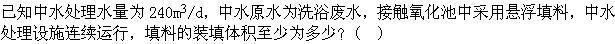 专业知识（给排水）,章节练习,专业知识（给排水）