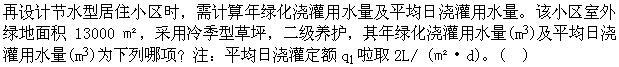 专业知识（给排水）,章节练习,专业知识（给排水）