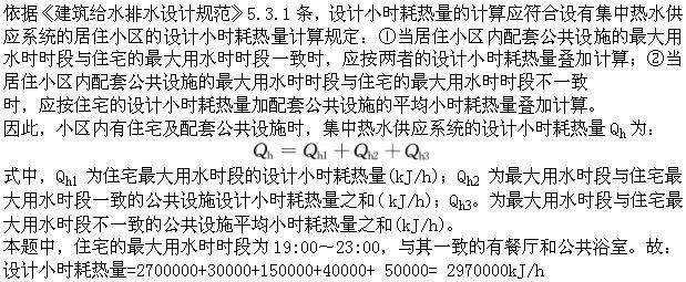 专业知识（给排水）,章节练习,基础复习,建筑给水排水工程