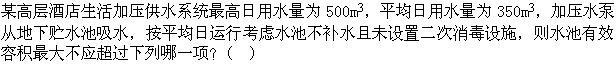 专业知识（给排水）,章节练习,专业知识（给排水）