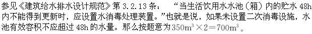 专业知识（给排水）,章节练习,专业知识（给排水）