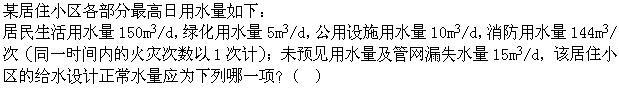 专业知识（给排水）,章节练习,专业知识（给排水）