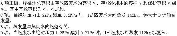 专业知识（给排水）,章节练习,基础复习,建筑给水排水工程