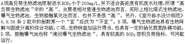 专业知识（给排水）,章节练习,基础复习,排水工程