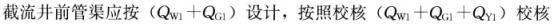 专业知识（给排水）,章节练习,专业知识（给排水）