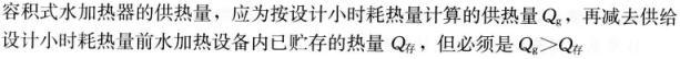 专业知识（给排水）,模拟考试,2022年（给排水）专业知识模拟试卷1