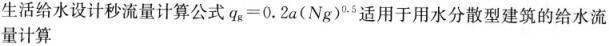 专业知识（给排水）,模拟考试,2022年（给排水）专业知识模拟试卷2