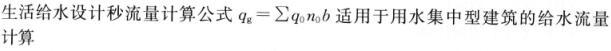 专业知识（给排水）,模拟考试,2022年（给排水）专业知识模拟试卷2