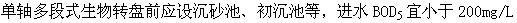 专业知识（给排水）,模拟考试,2022年（给排水）专业知识模拟试卷2