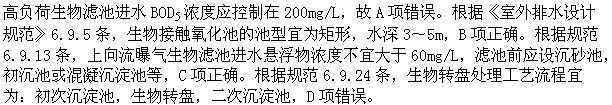 专业知识（给排水）,模拟考试,2022年（给排水）专业知识模拟试卷2