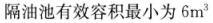 专业知识（给排水）,模拟考试,2022年（给排水）专业知识模拟试卷2