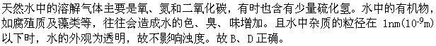 专业知识（给排水）,模拟考试,2022年（给排水）专业知识模拟试卷2