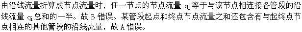 专业知识（给排水）,模拟考试,2022年（给排水）专业知识模拟试卷3