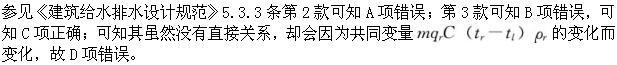 专业知识（给排水）,模拟考试,2022年（给排水）专业知识模拟试卷3