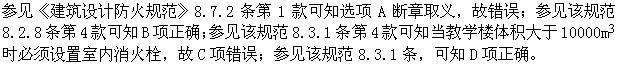 专业知识（给排水）,模拟考试,2022年（给排水）专业知识模拟试卷3