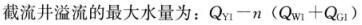 专业知识（给排水）,模拟考试,2022年（给排水）专业知识模拟试卷3