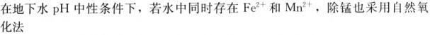 专业知识（给排水）,押题密卷,2022年（给排水）专业知识押题密卷1