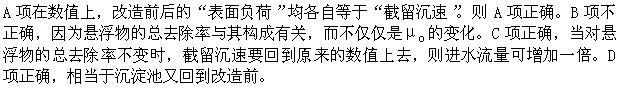 专业知识（给排水）,模拟考试,2022年（给排水）专业知识模拟试卷4