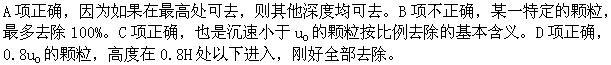 专业知识（给排水）,押题密卷,2022年（给排水）专业知识押题密卷1