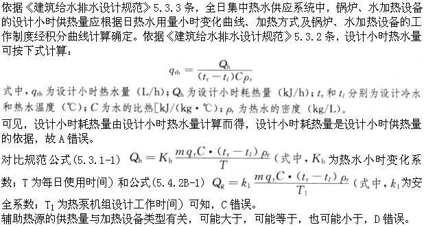 专业知识（给排水）,押题密卷,2022年（给排水）专业知识押题密卷1