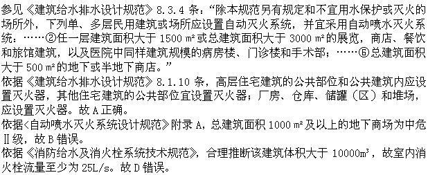专业知识（给排水）,押题密卷,2022年（给排水）专业知识押题密卷1