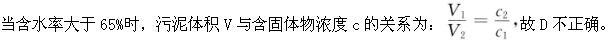 专业知识（给排水）,押题密卷,2022年（给排水）专业知识押题密卷1