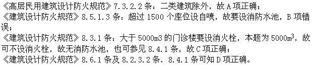 专业知识（给排水）,押题密卷,2022年（给排水）专业知识押题密卷2